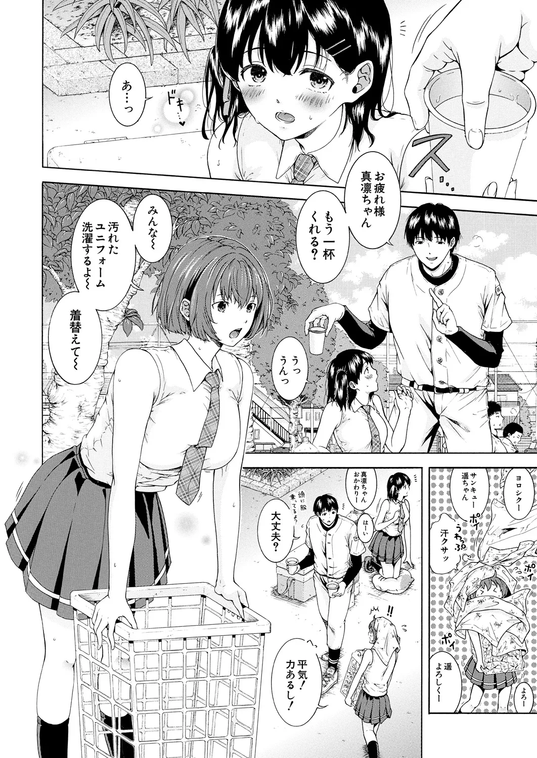 COMIC Mugen Tensei 2025-03 [Digital] – Page 335