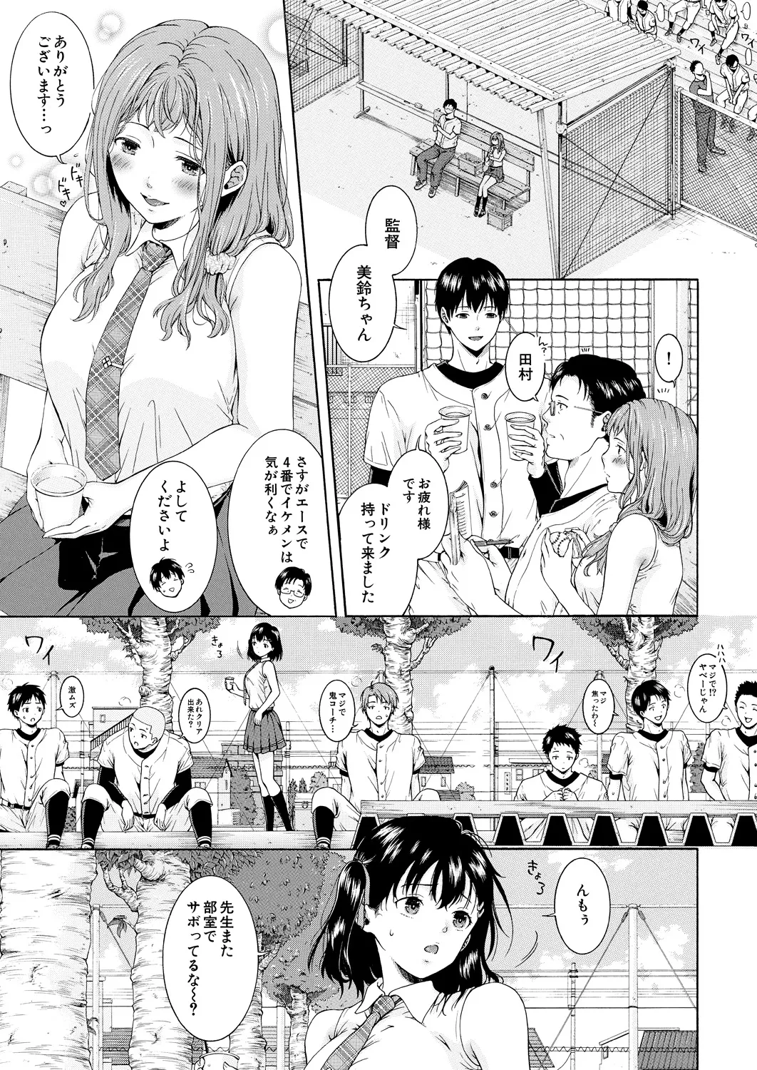 COMIC Mugen Tensei 2025-03 [Digital] – Page 336