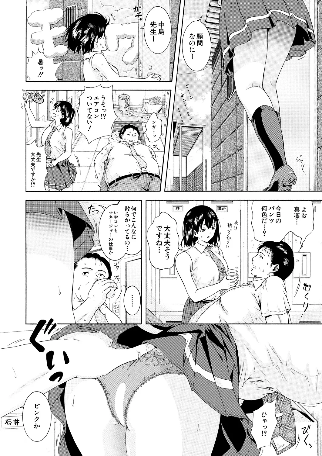 COMIC Mugen Tensei 2025-03 [Digital] – Page 337