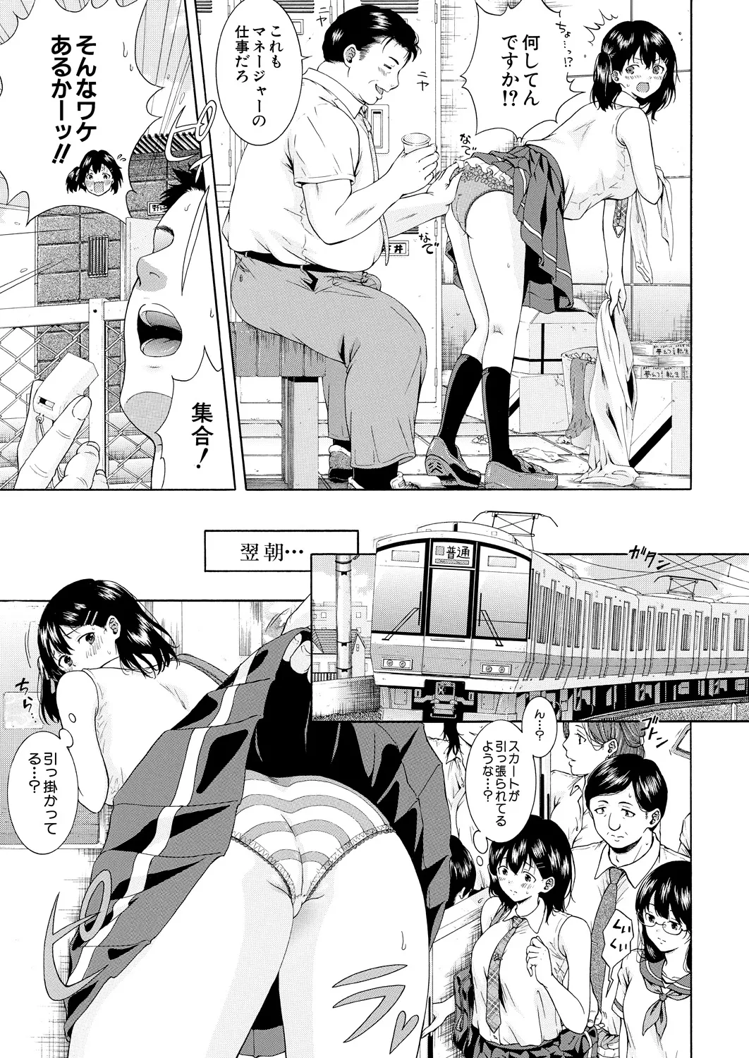 COMIC Mugen Tensei 2025-03 [Digital] – Page 338