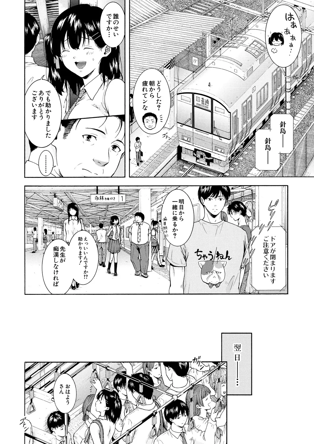 COMIC Mugen Tensei 2025-03 [Digital] – Page 341