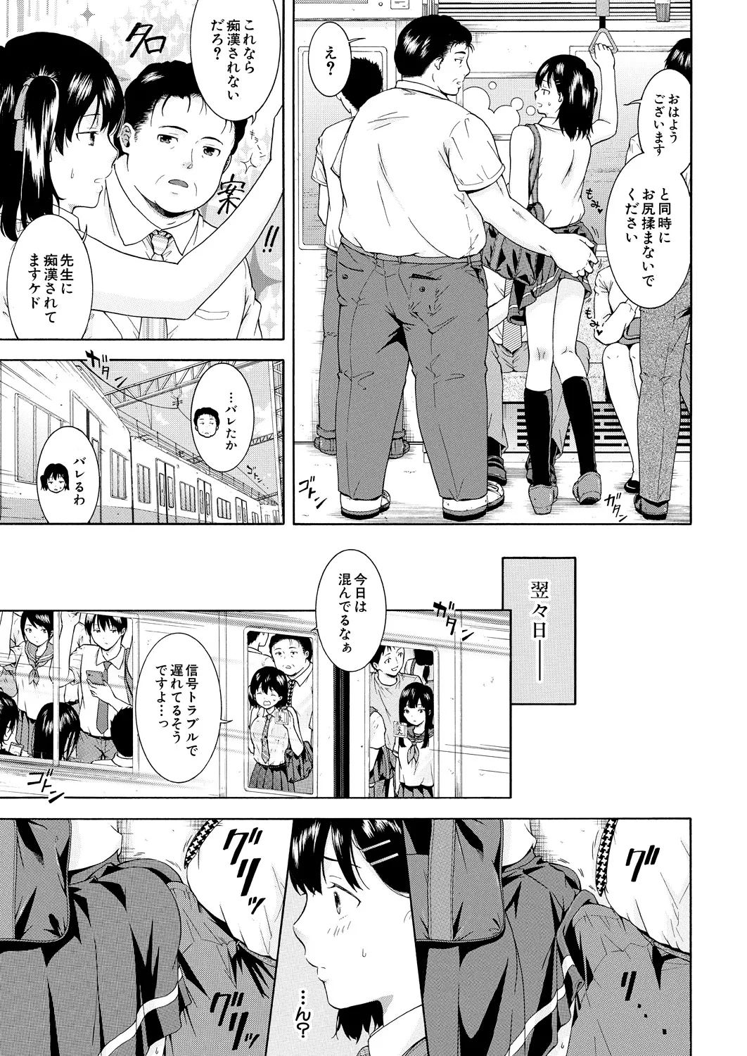 COMIC Mugen Tensei 2025-03 [Digital] – Page 342