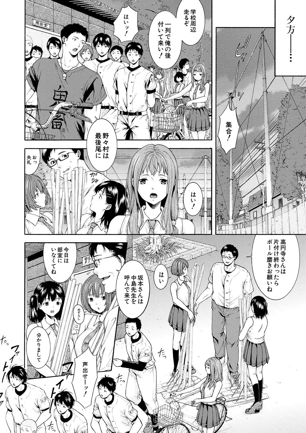 COMIC Mugen Tensei 2025-03 [Digital] – Page 349
