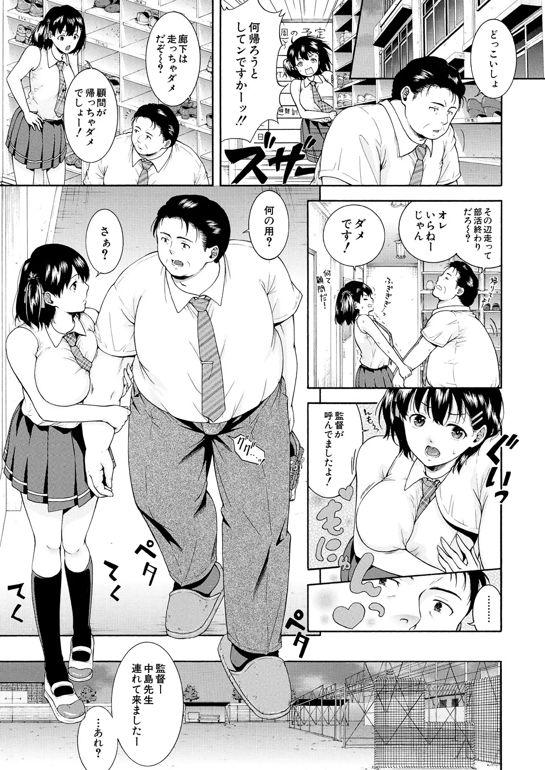 COMIC Mugen Tensei 2025-03 [Digital] – Page 350