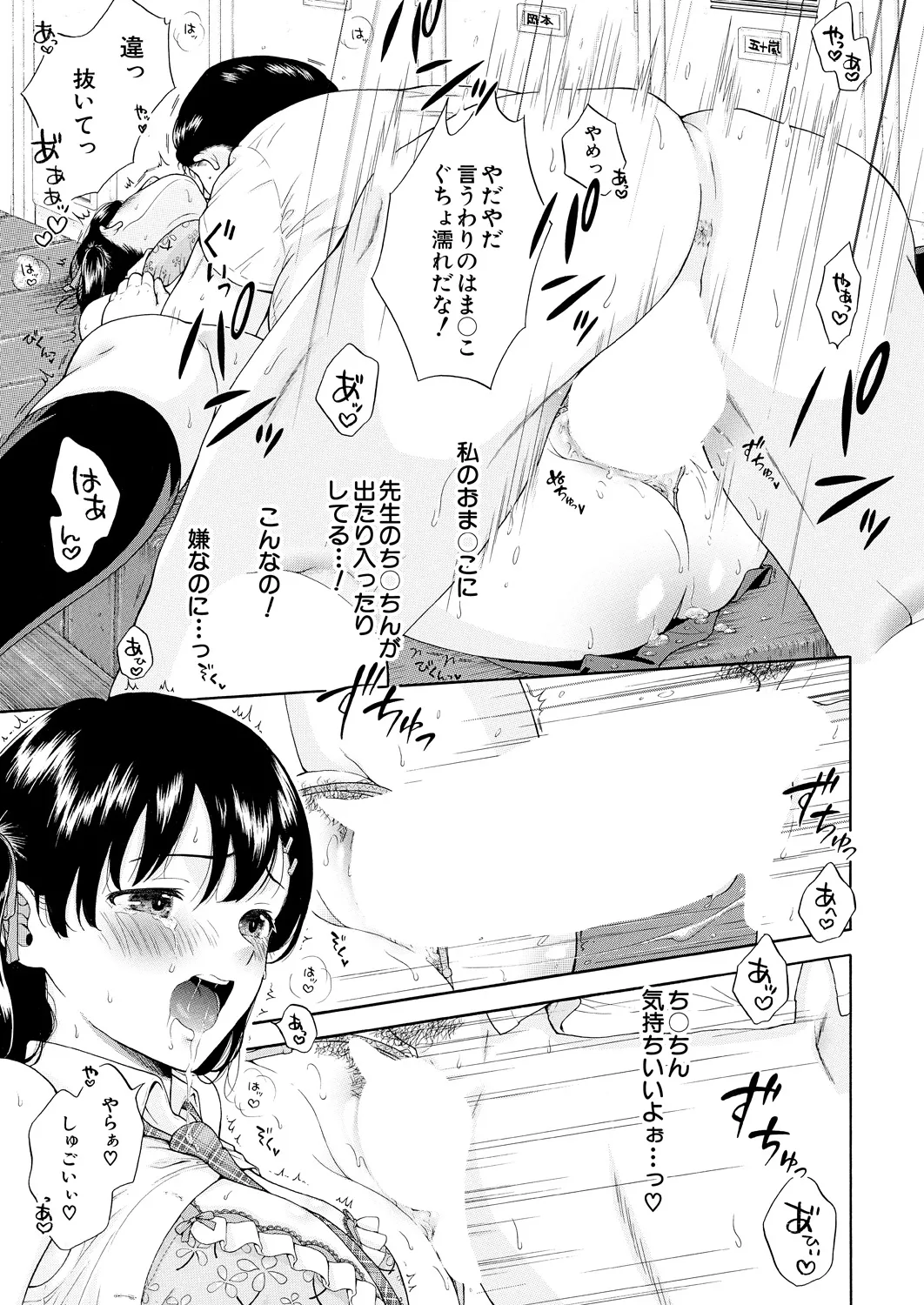 COMIC Mugen Tensei 2025-03 [Digital] – Page 356