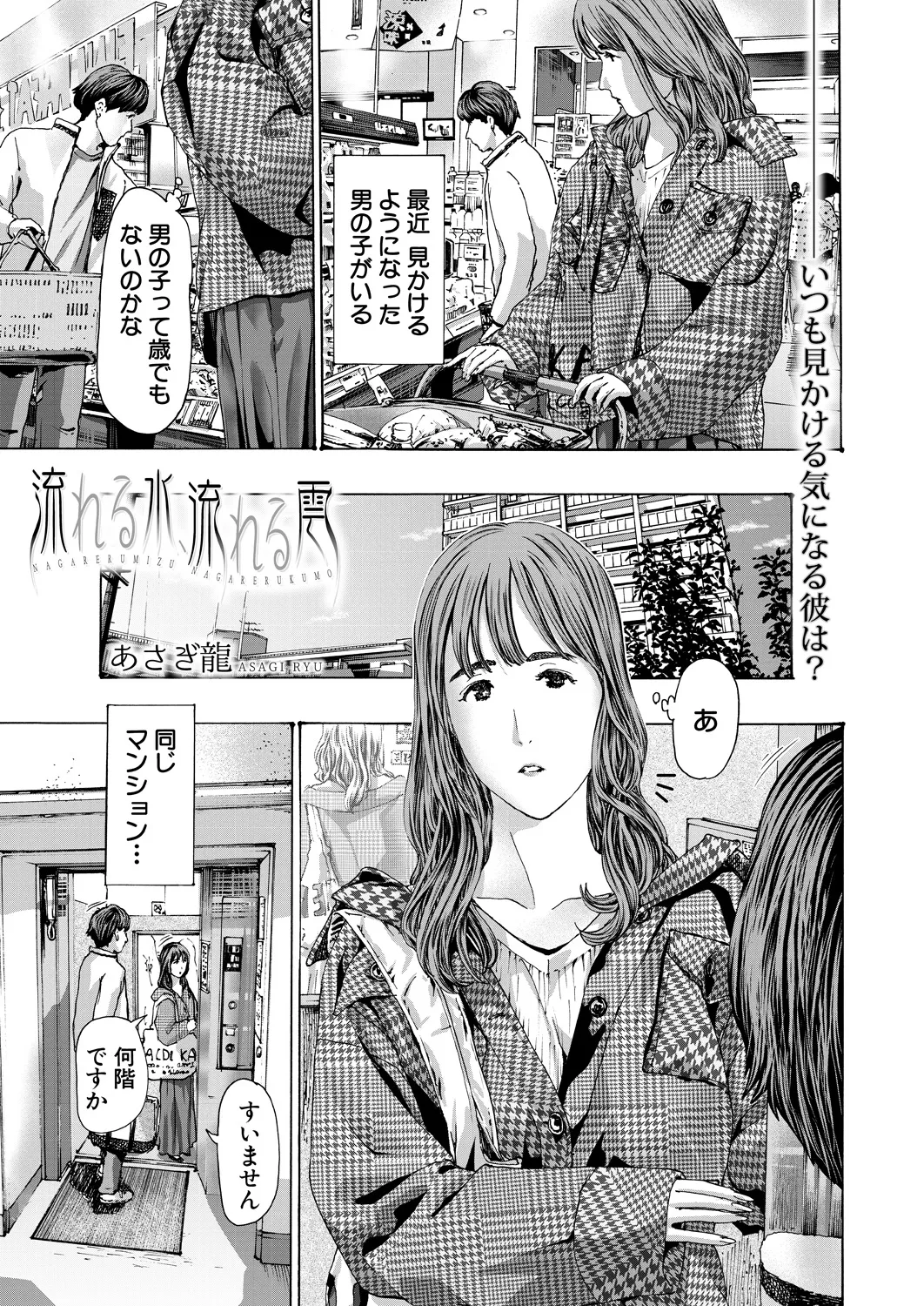 COMIC Mugen Tensei 2025-03 [Digital] – Page 376