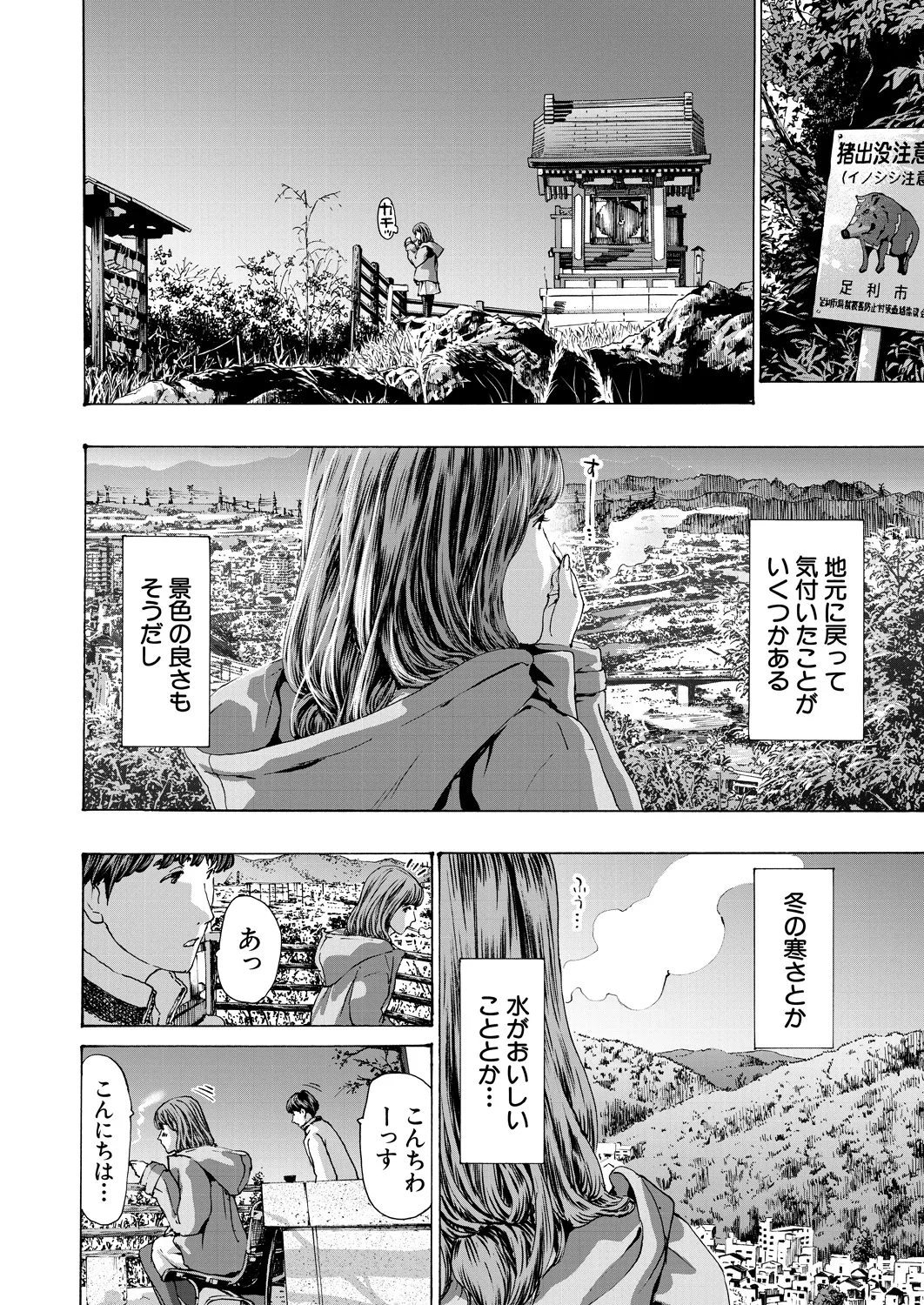 COMIC Mugen Tensei 2025-03 [Digital] – Page 377