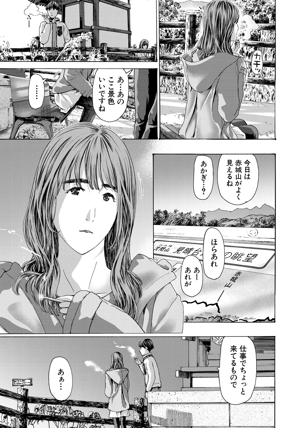 COMIC Mugen Tensei 2025-03 [Digital] – Page 378