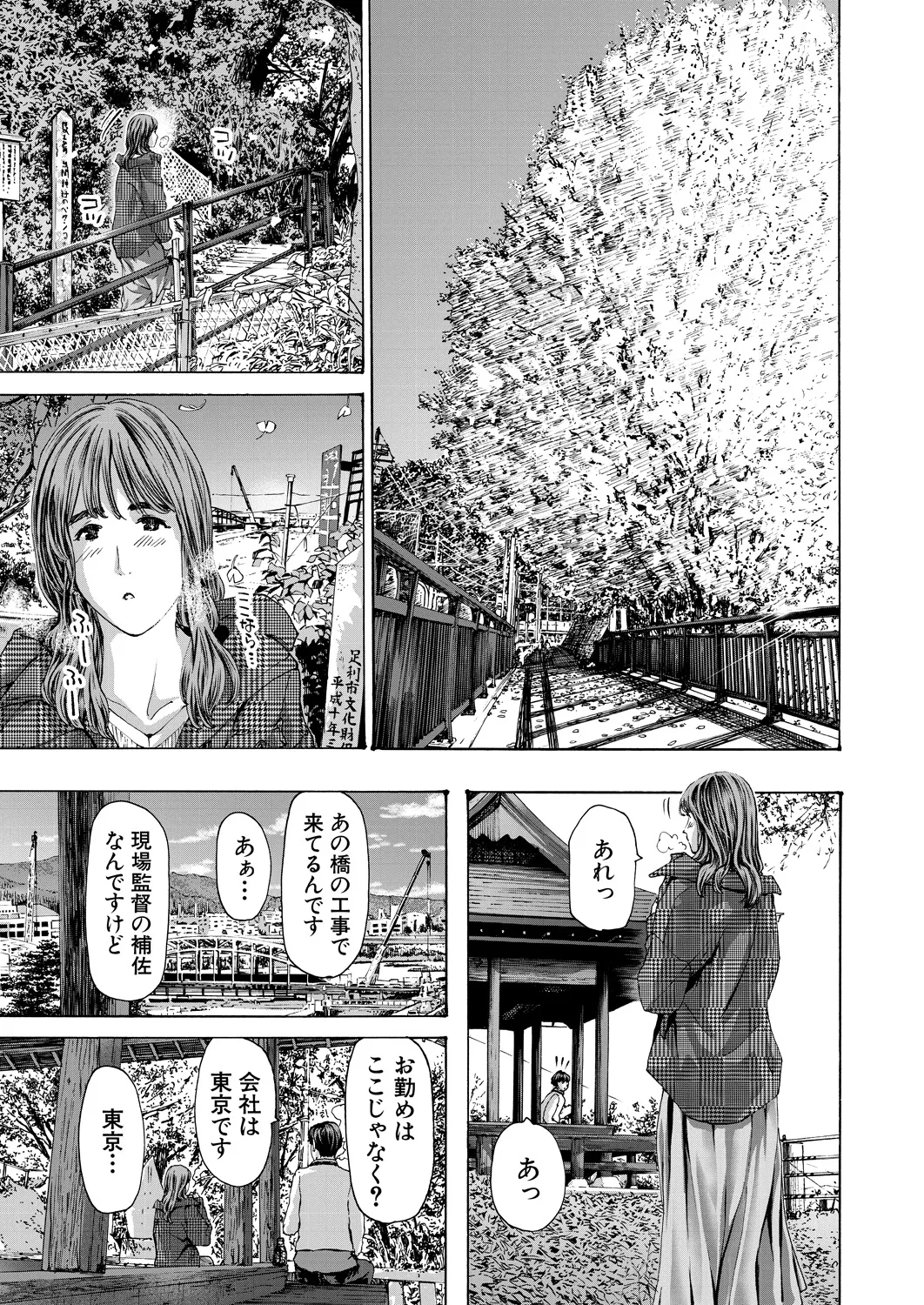 COMIC Mugen Tensei 2025-03 [Digital] – Page 380