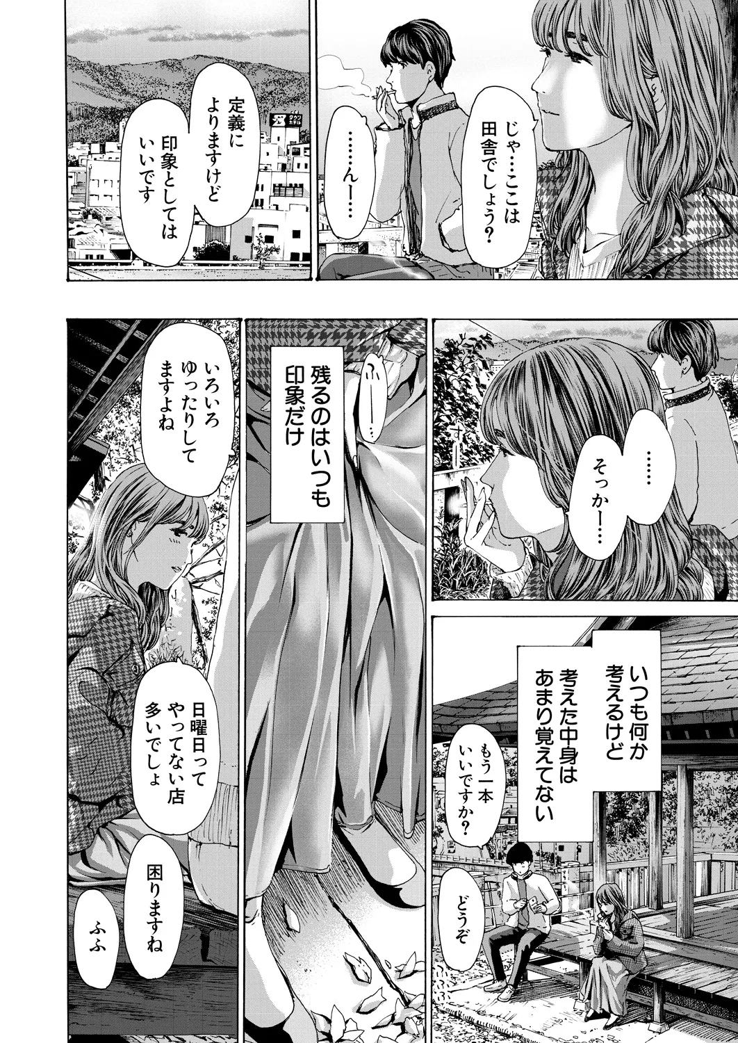 COMIC Mugen Tensei 2025-03 [Digital] – Page 381