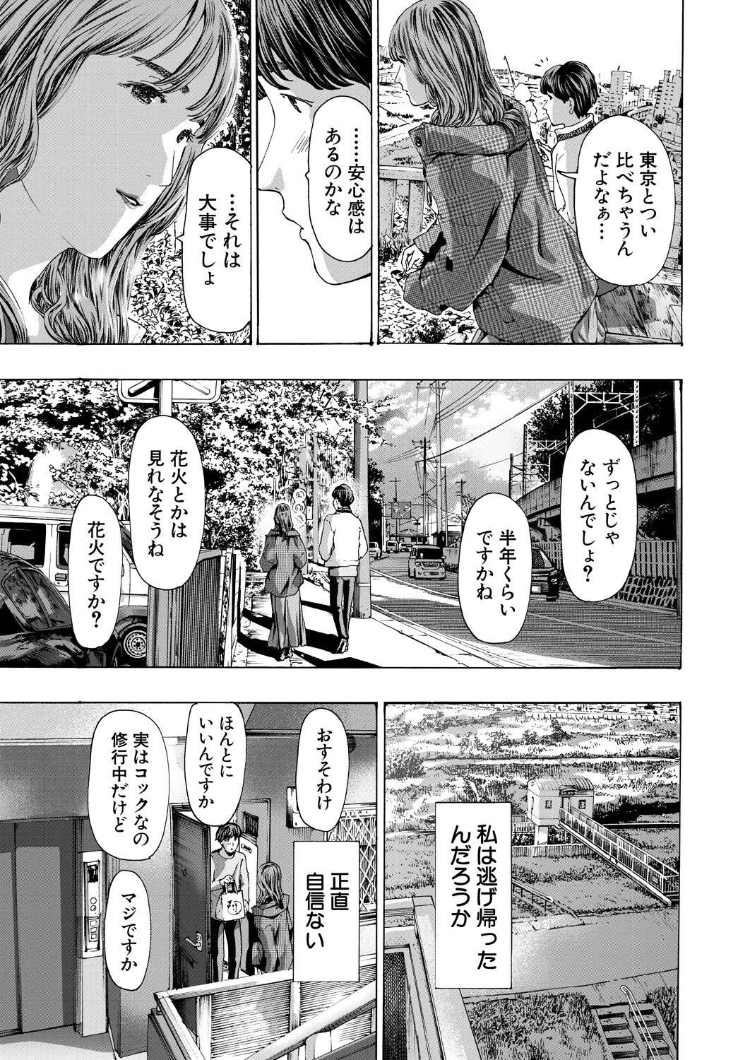 COMIC Mugen Tensei 2025-03 [Digital] – Page 382