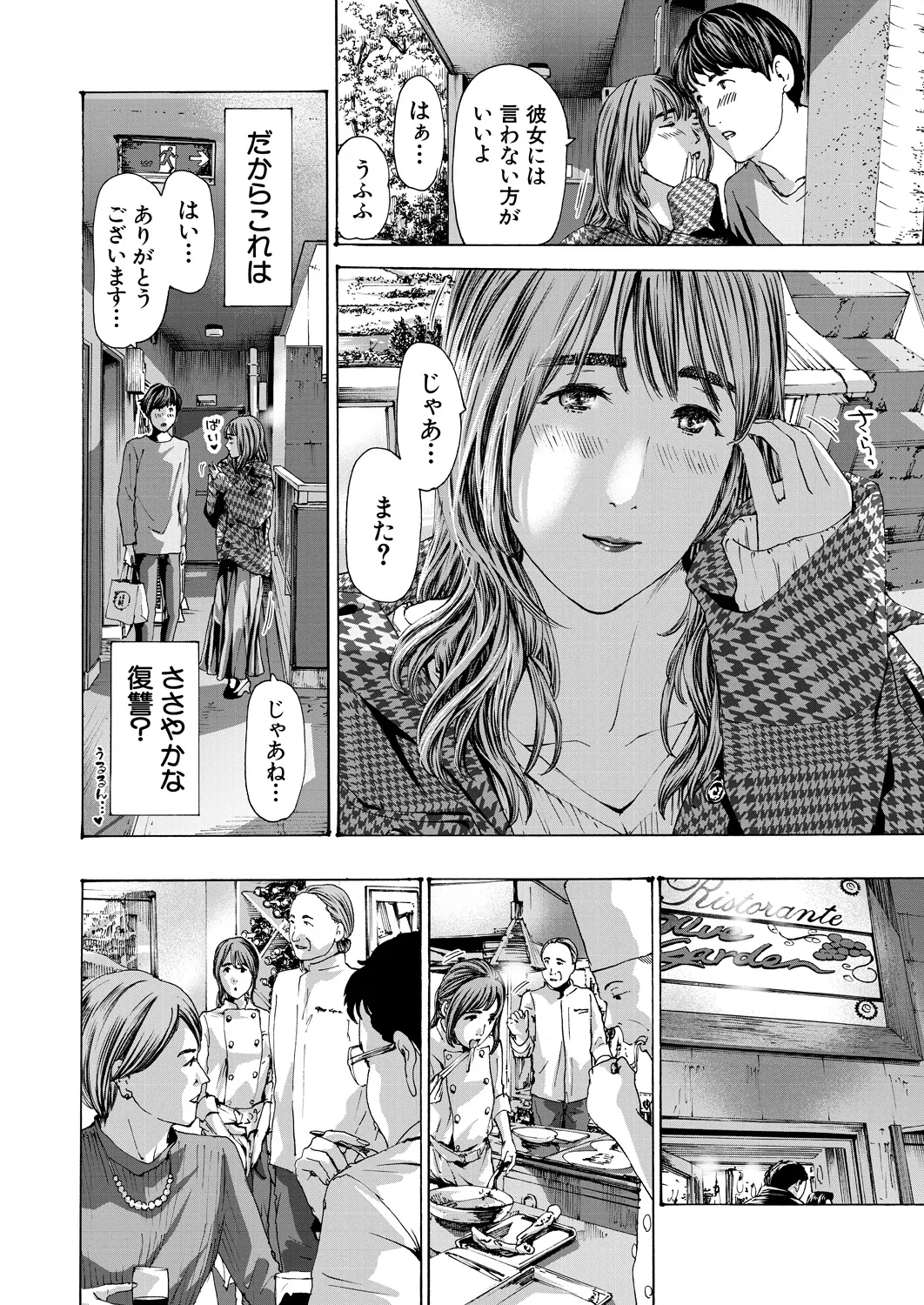 COMIC Mugen Tensei 2025-03 [Digital] – Page 383