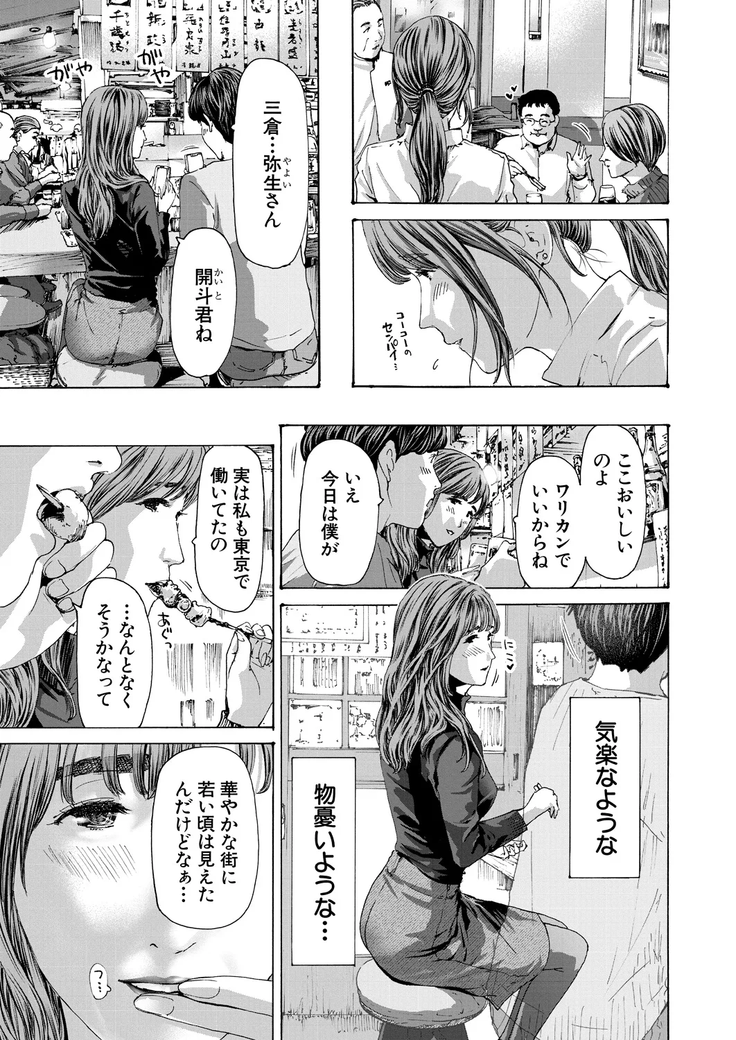 COMIC Mugen Tensei 2025-03 [Digital] – Page 384