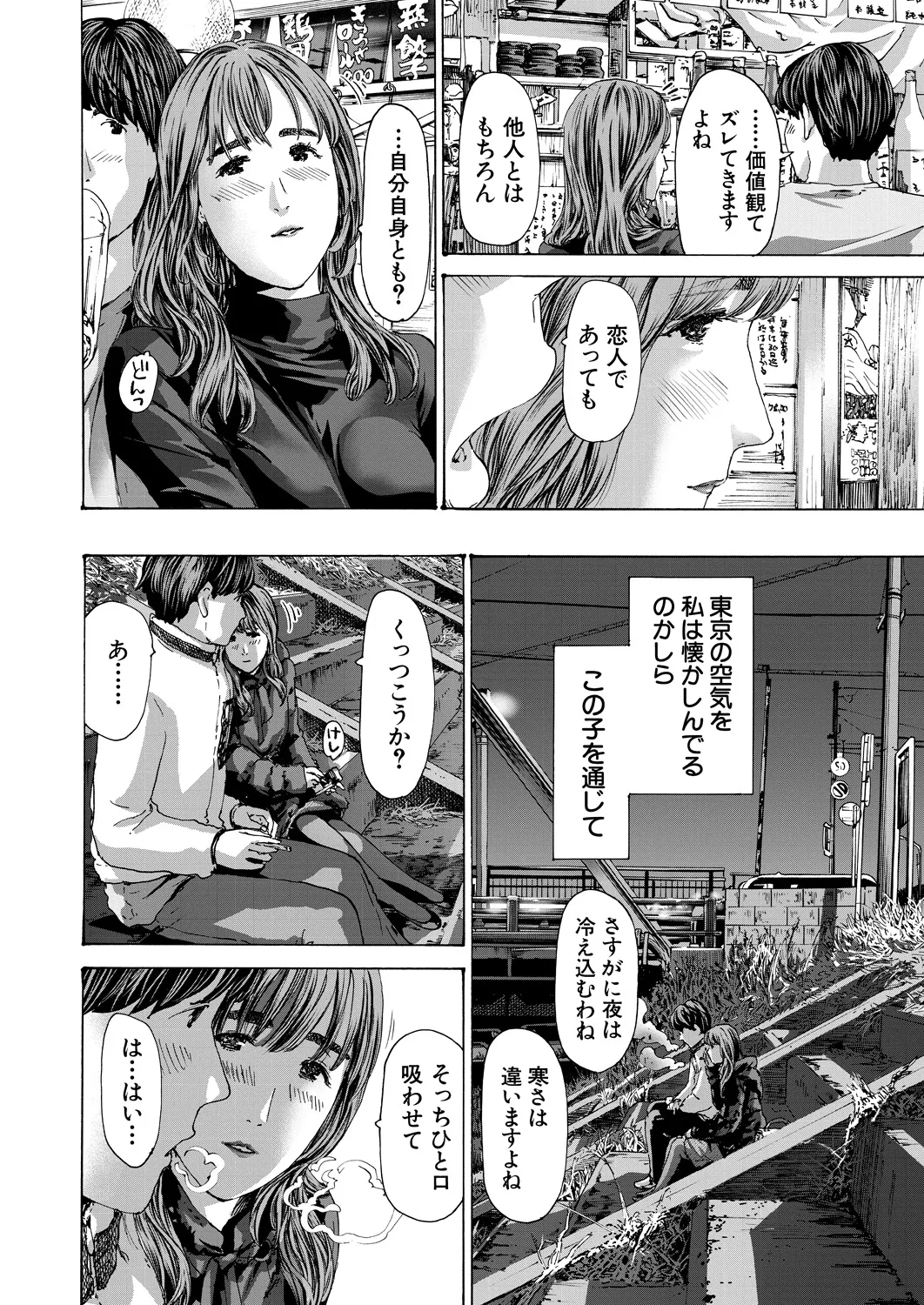 COMIC Mugen Tensei 2025-03 [Digital] – Page 385