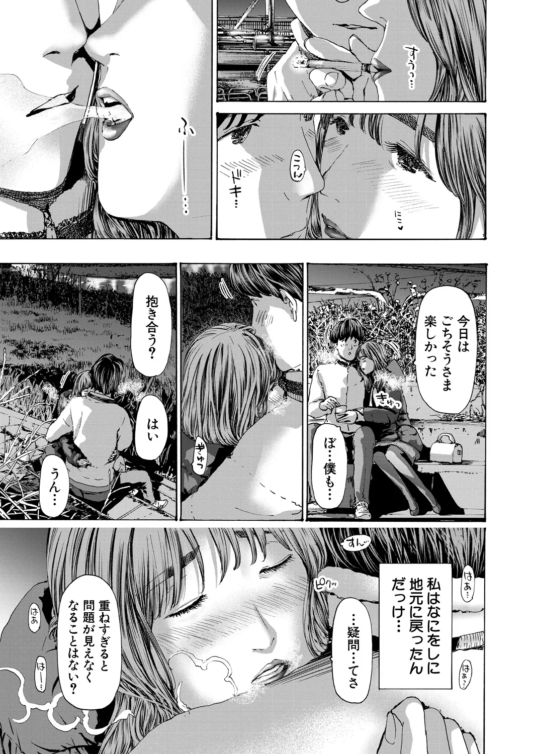 COMIC Mugen Tensei 2025-03 [Digital] – Page 386