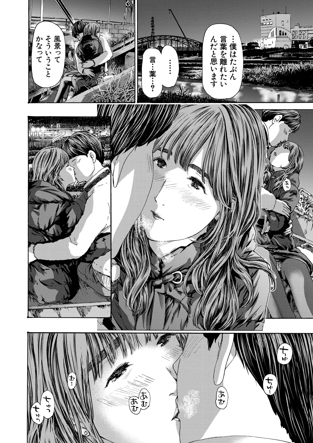COMIC Mugen Tensei 2025-03 [Digital] – Page 387