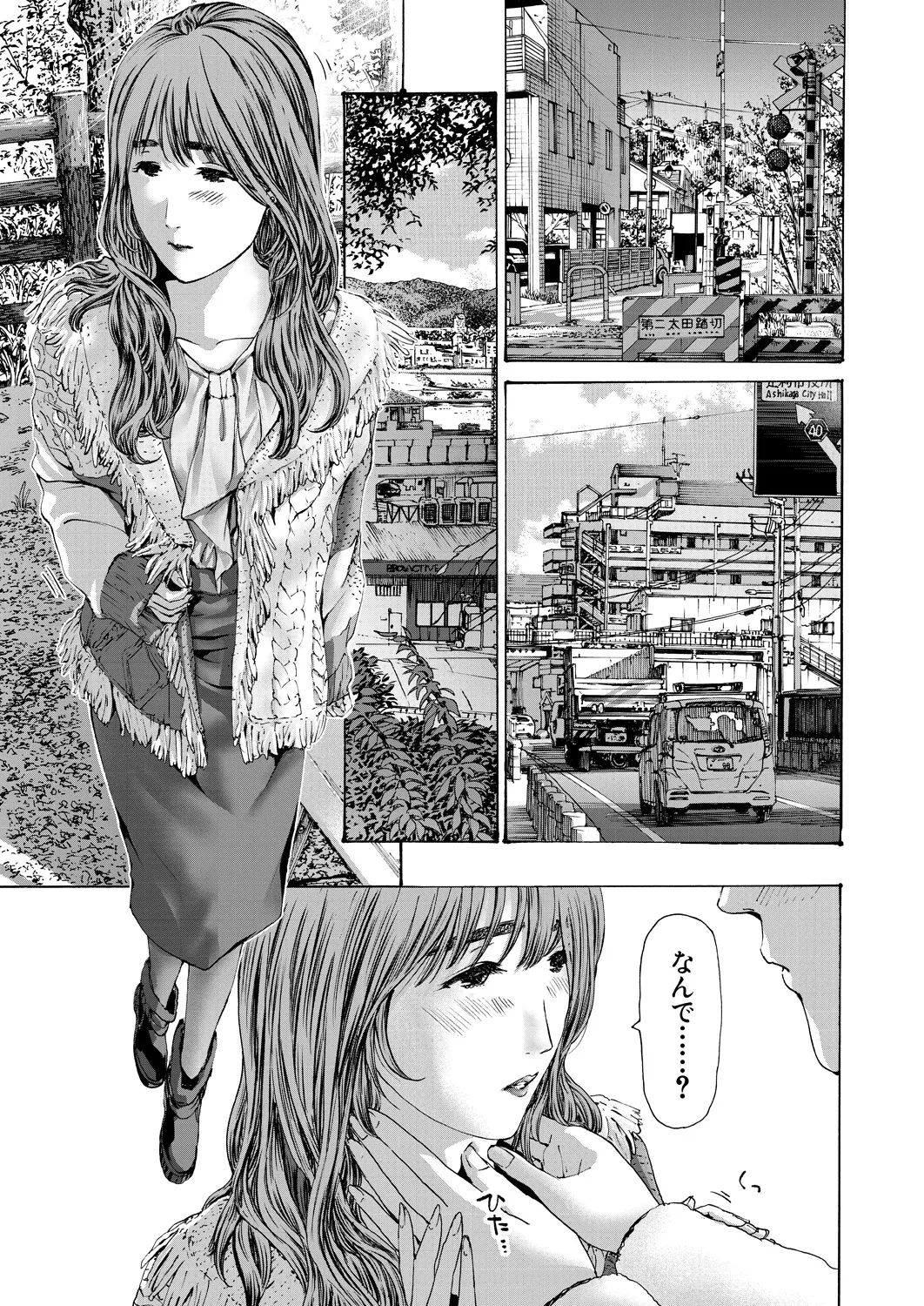 COMIC Mugen Tensei 2025-03 [Digital] – Page 396