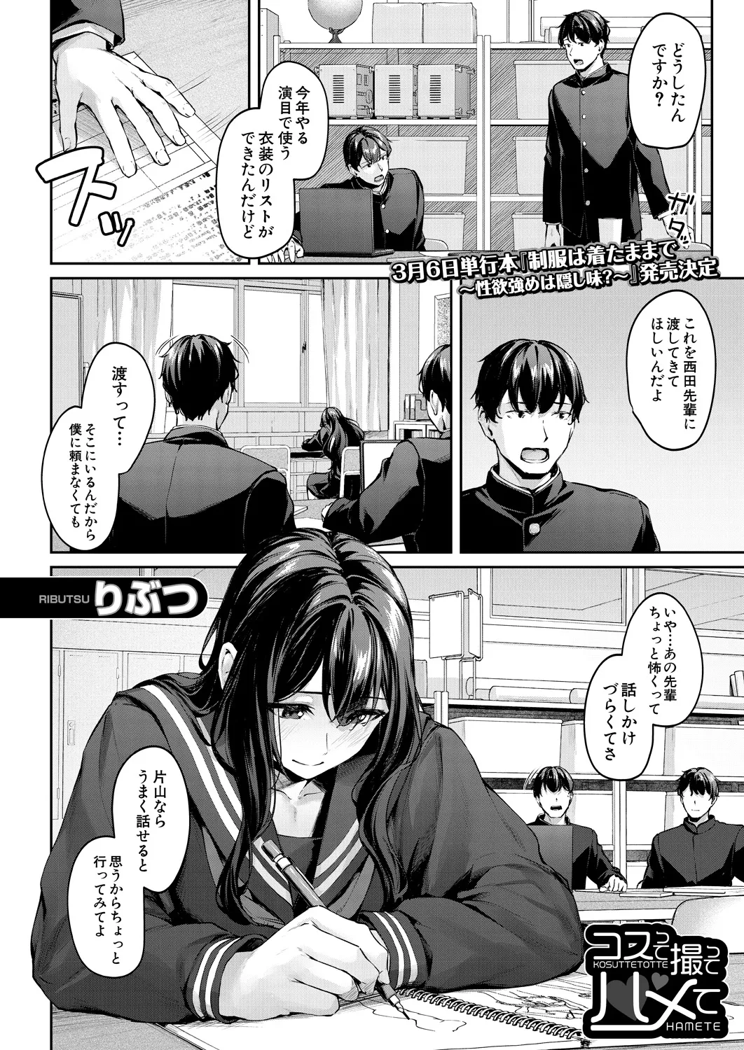 COMIC Mugen Tensei 2025-03 [Digital] – Page 4