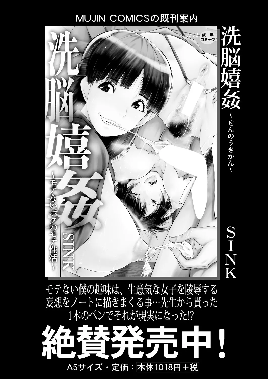 COMIC Mugen Tensei 2025-03 [Digital] – Page 402