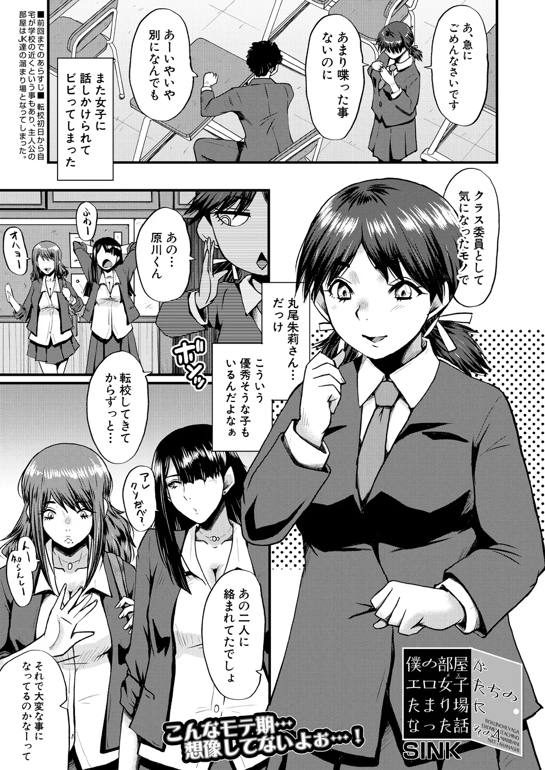 COMIC Mugen Tensei 2025-03 [Digital] – Page 403