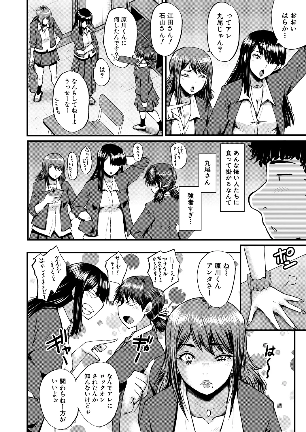 COMIC Mugen Tensei 2025-03 [Digital] – Page 404