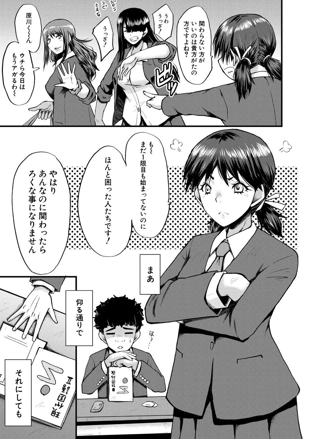 COMIC Mugen Tensei 2025-03 [Digital] – Page 405