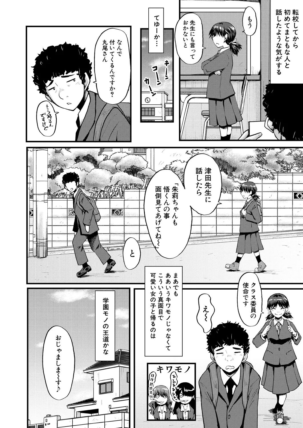 COMIC Mugen Tensei 2025-03 [Digital] – Page 406