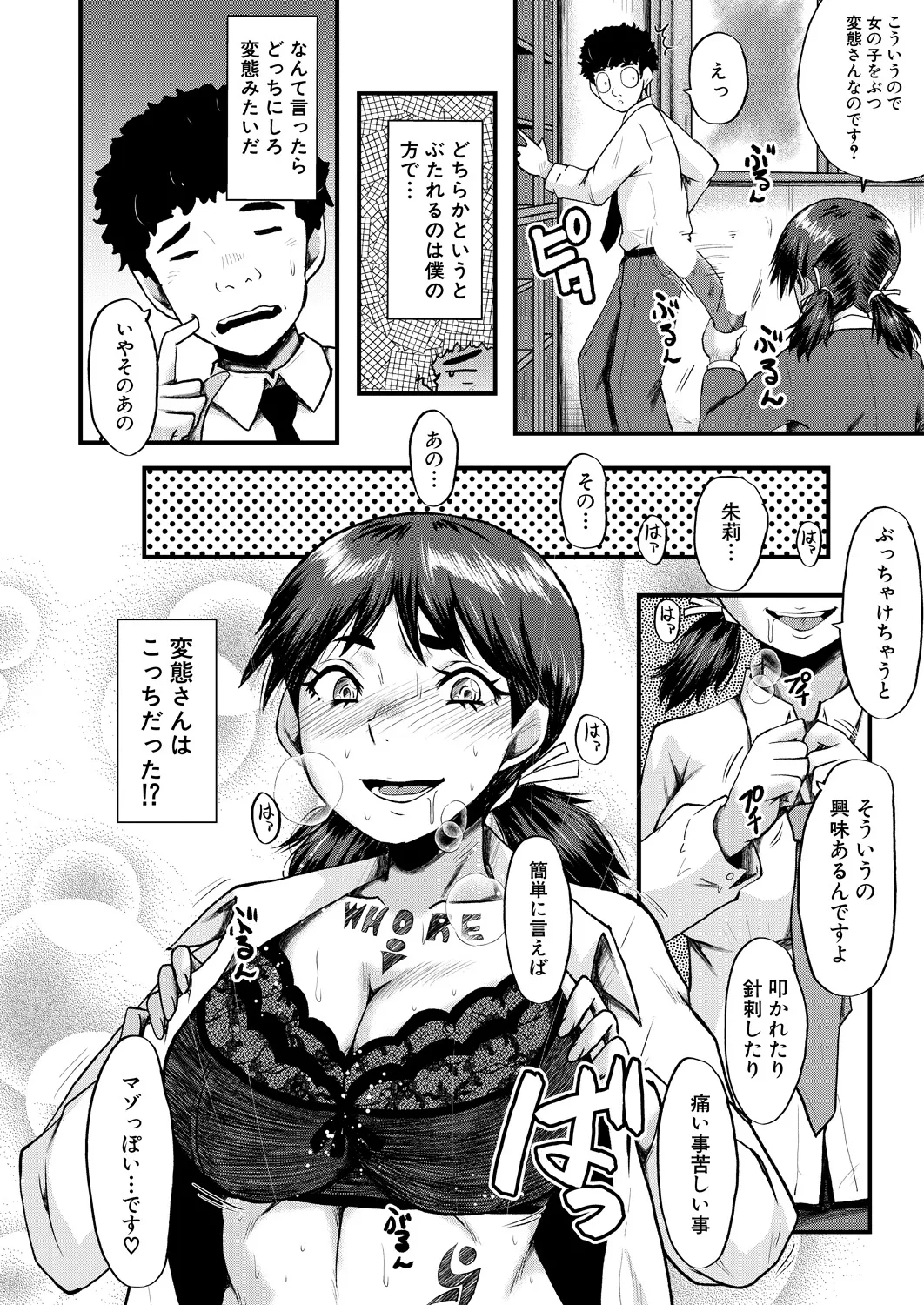 COMIC Mugen Tensei 2025-03 [Digital] – Page 408