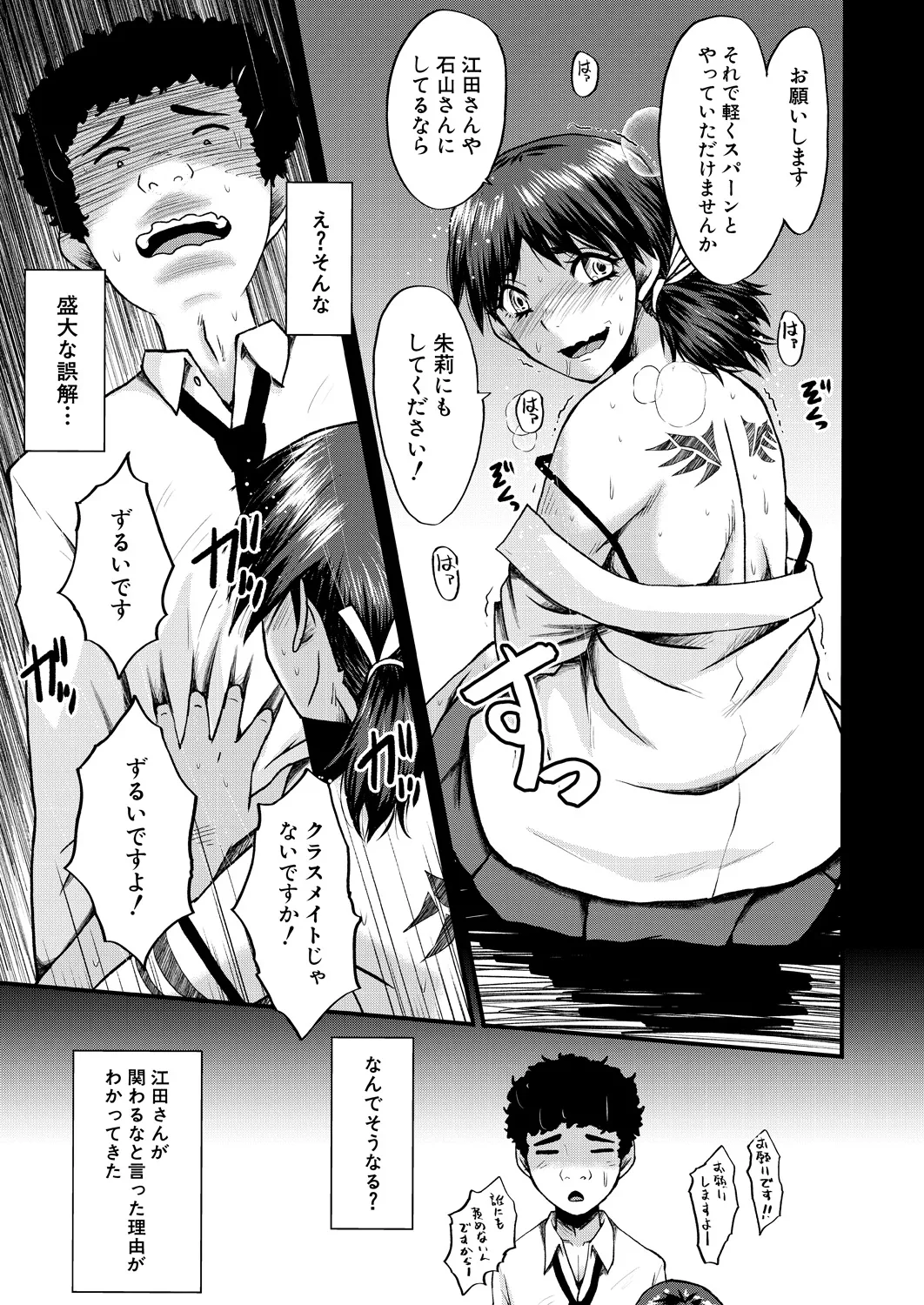 COMIC Mugen Tensei 2025-03 [Digital] – Page 409
