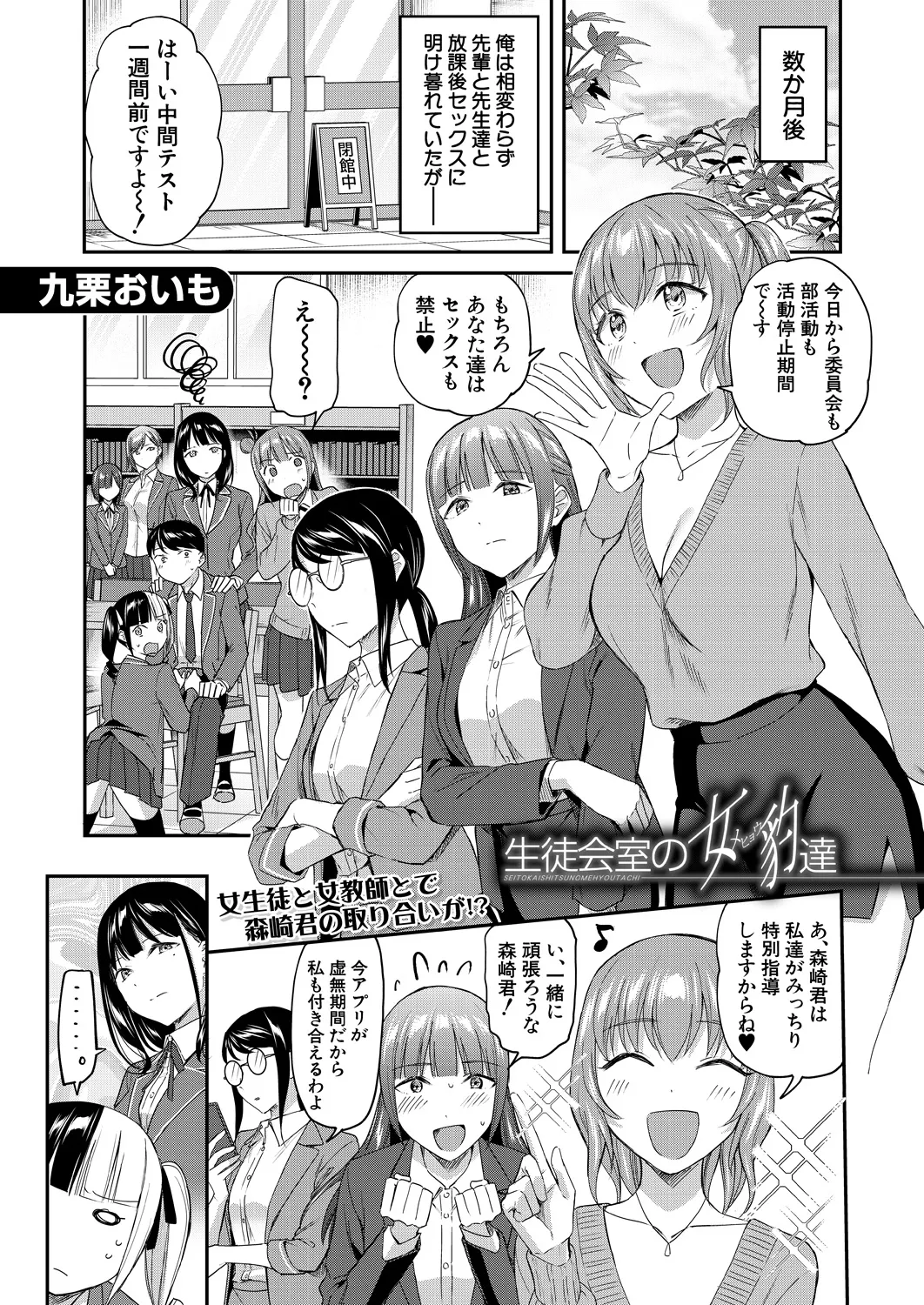 COMIC Mugen Tensei 2025-03 [Digital] – Page 41