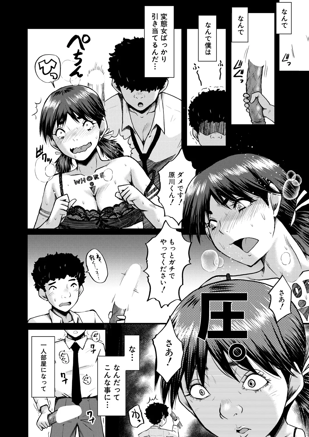 COMIC Mugen Tensei 2025-03 [Digital] – Page 410