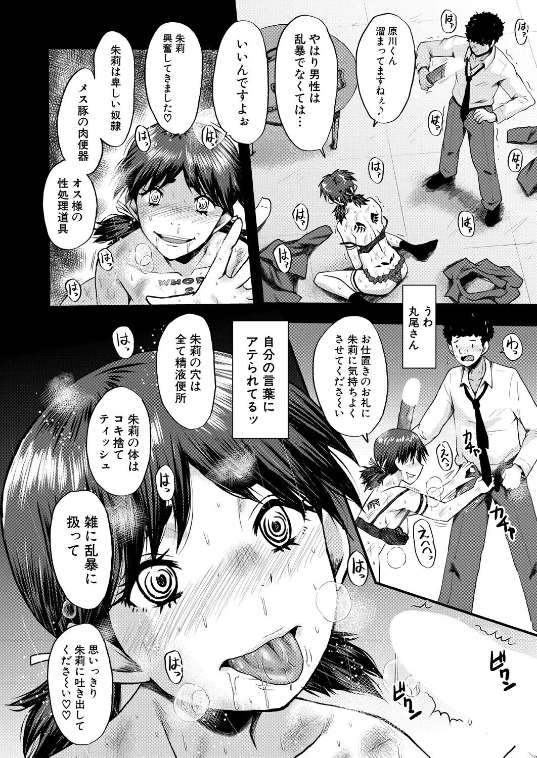 COMIC Mugen Tensei 2025-03 [Digital] – Page 412