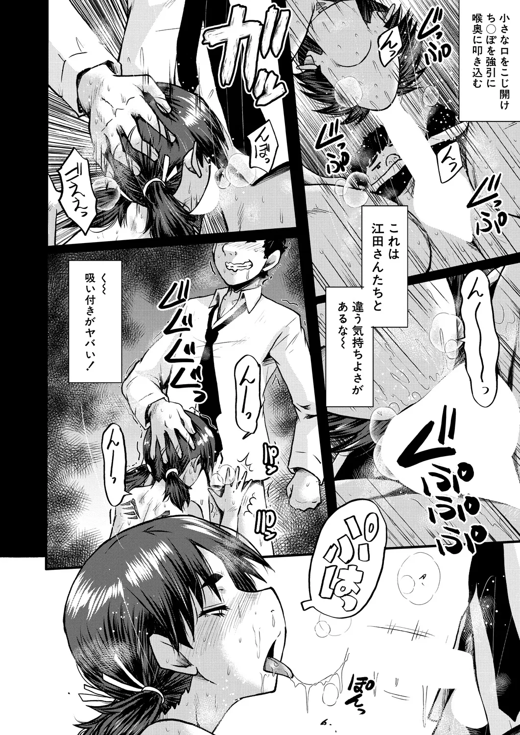 COMIC Mugen Tensei 2025-03 [Digital] – Page 414