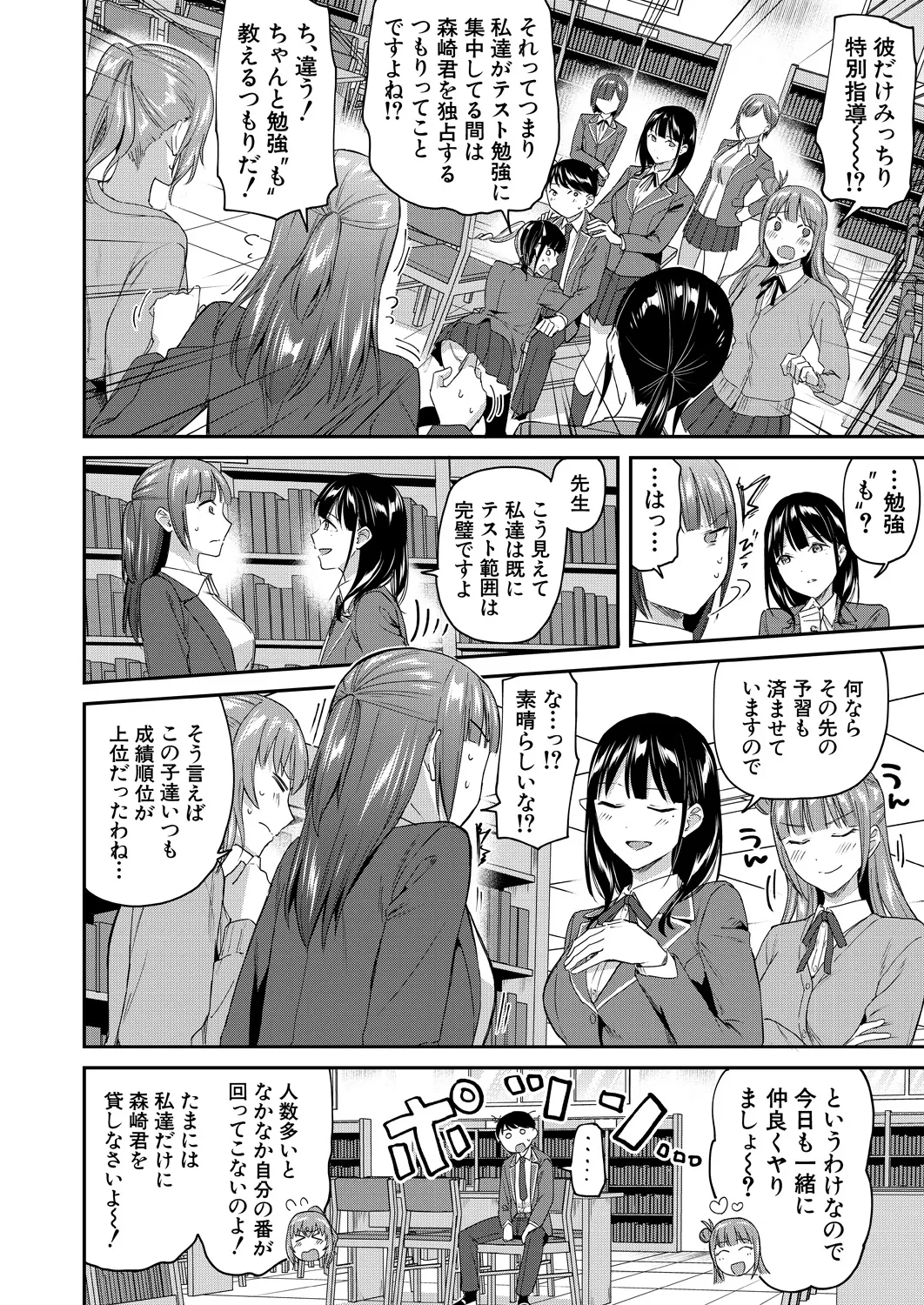 COMIC Mugen Tensei 2025-03 [Digital] – Page 42