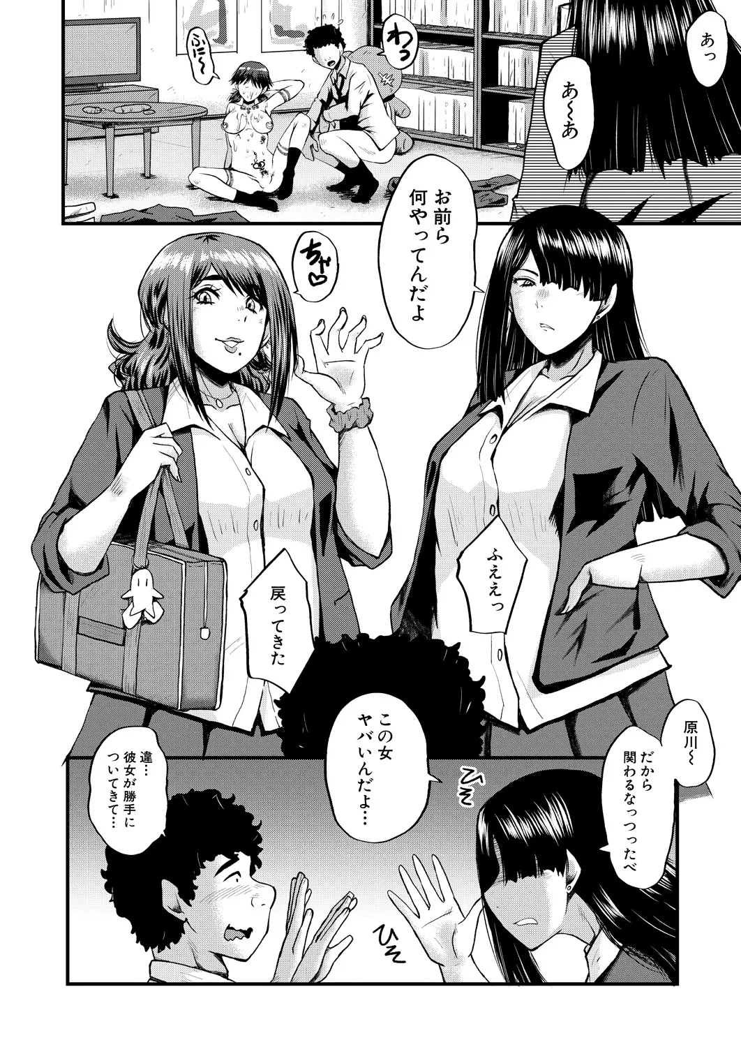 COMIC Mugen Tensei 2025-03 [Digital] – Page 422