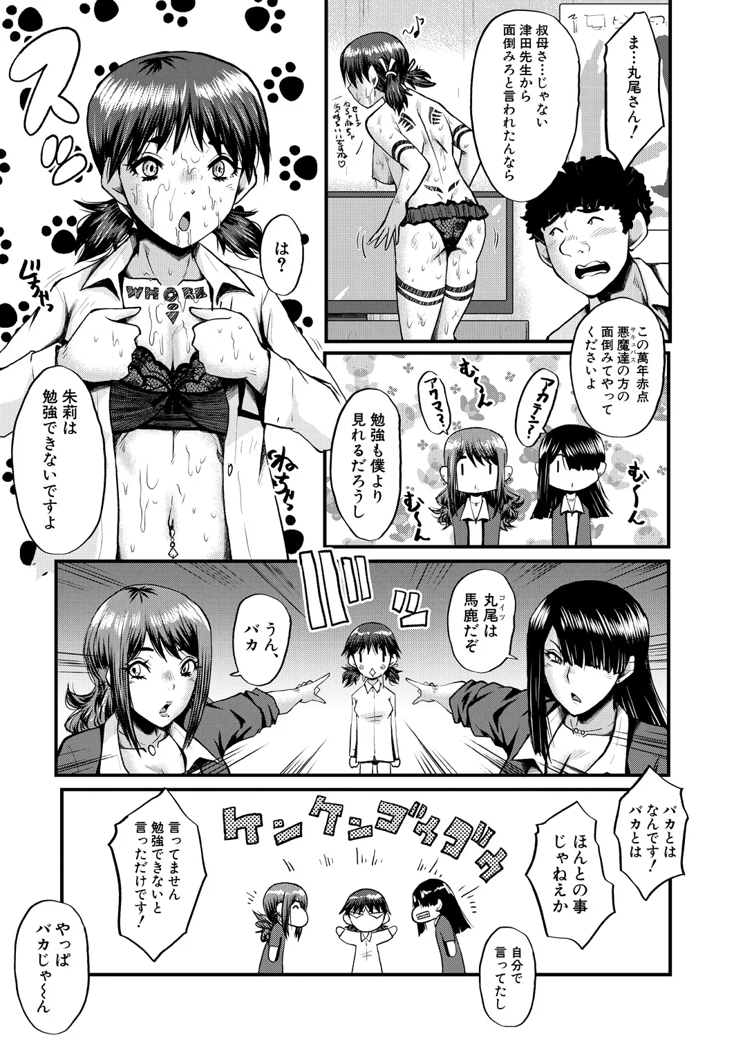 COMIC Mugen Tensei 2025-03 [Digital] – Page 423