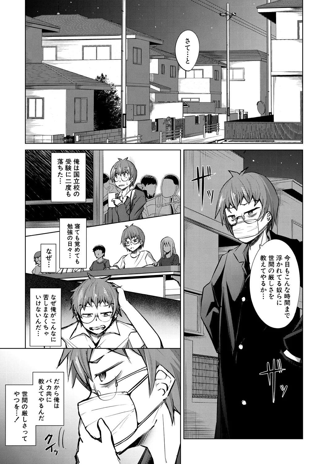 COMIC Mugen Tensei 2025-03 [Digital] – Page 428