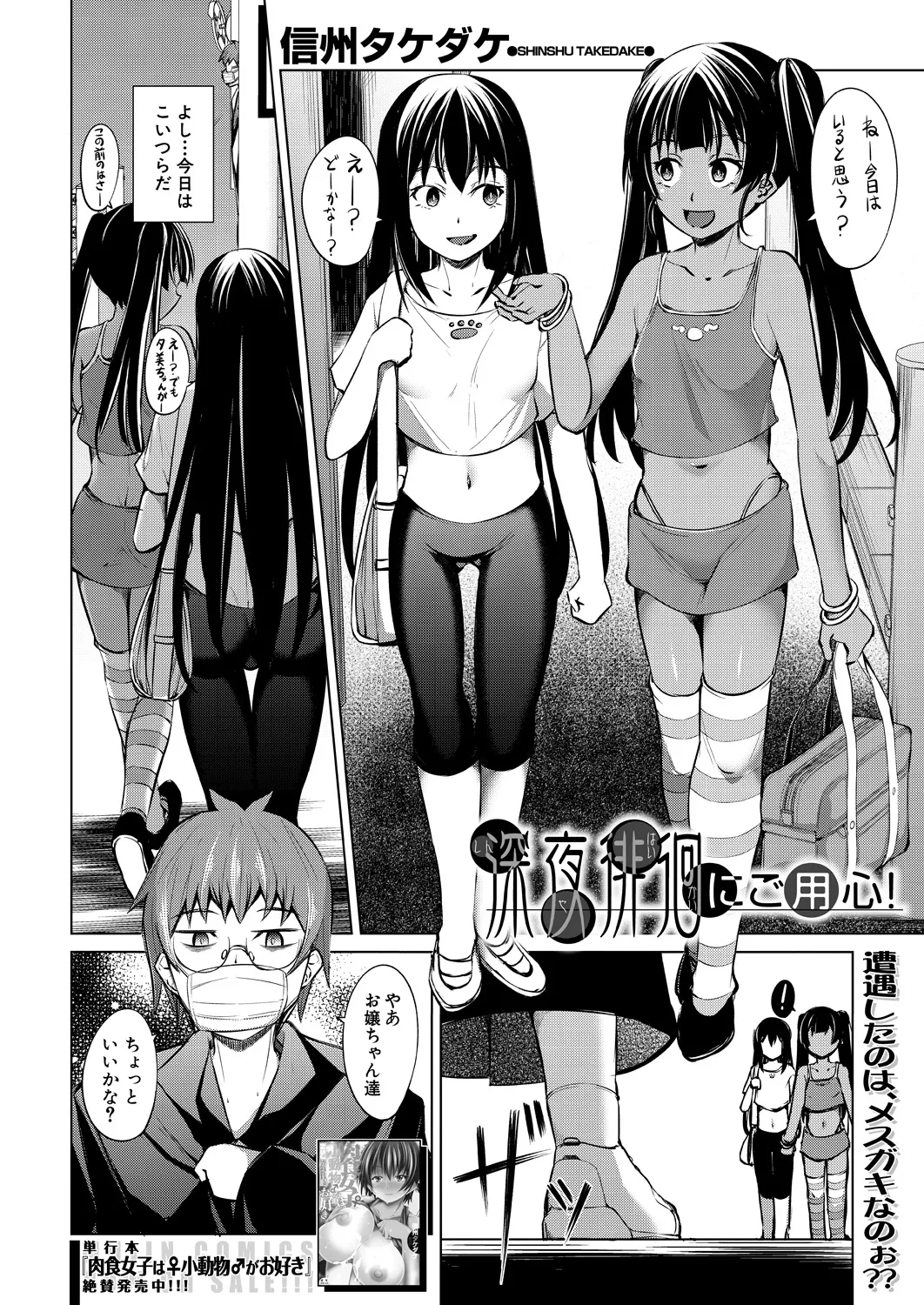 COMIC Mugen Tensei 2025-03 [Digital] – Page 429