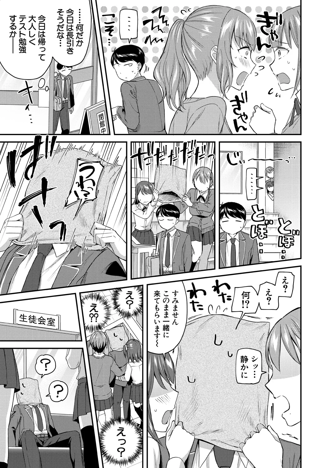 COMIC Mugen Tensei 2025-03 [Digital] – Page 43
