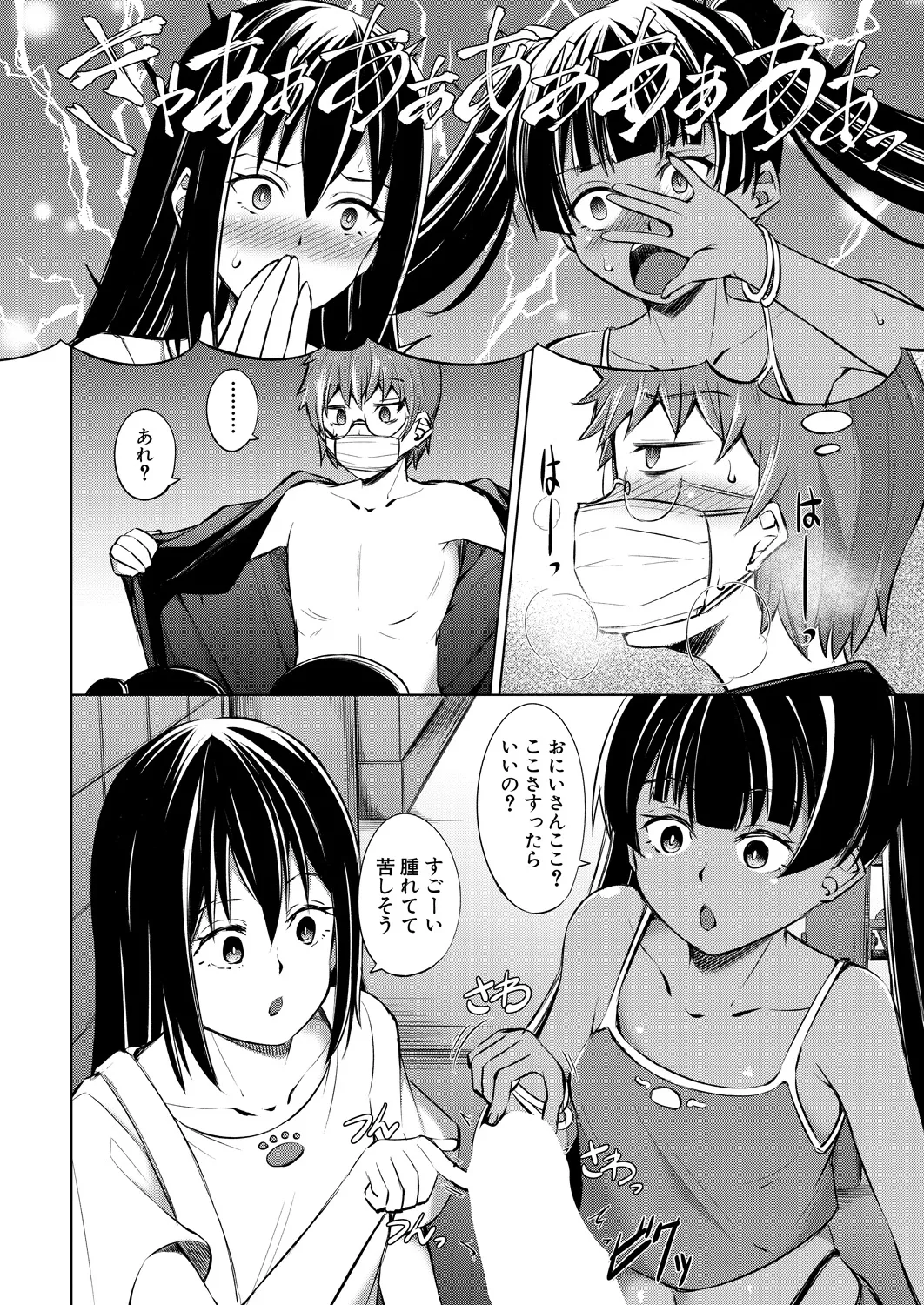 COMIC Mugen Tensei 2025-03 [Digital] – Page 431