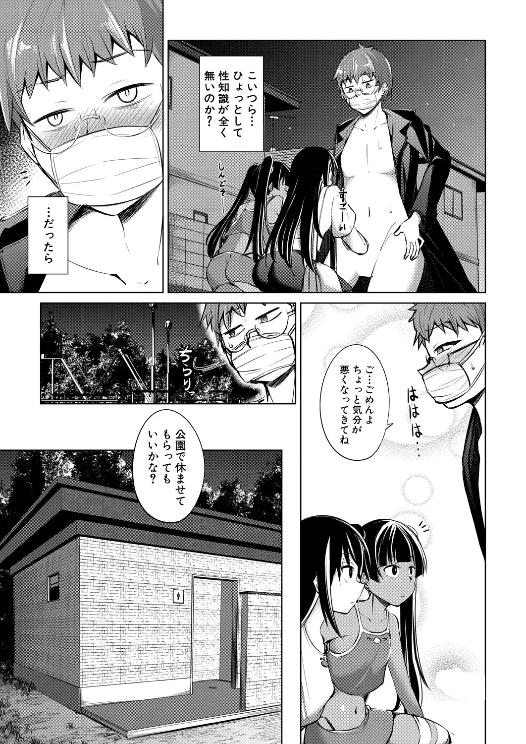 COMIC Mugen Tensei 2025-03 [Digital] – Page 432