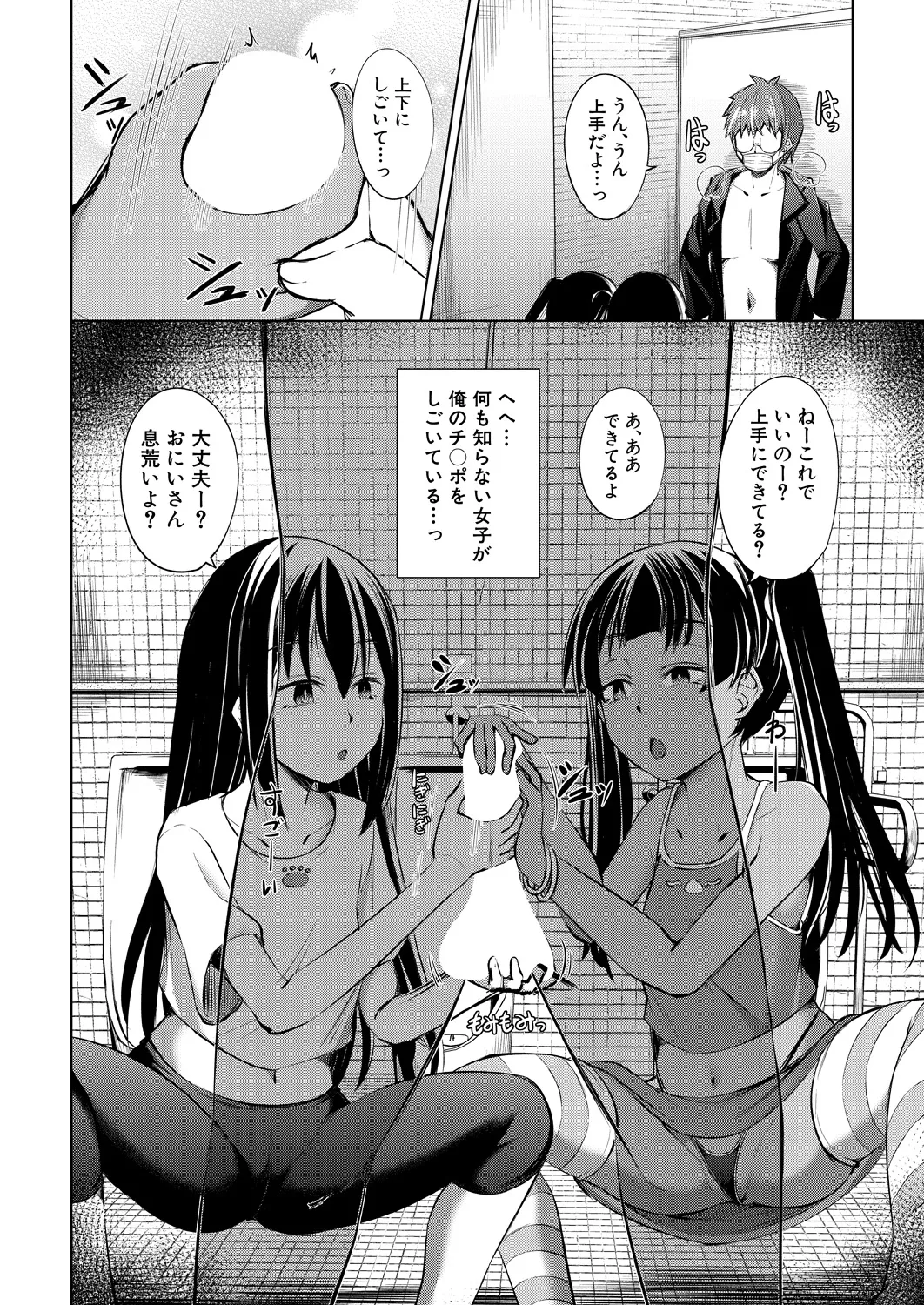 COMIC Mugen Tensei 2025-03 [Digital] – Page 433