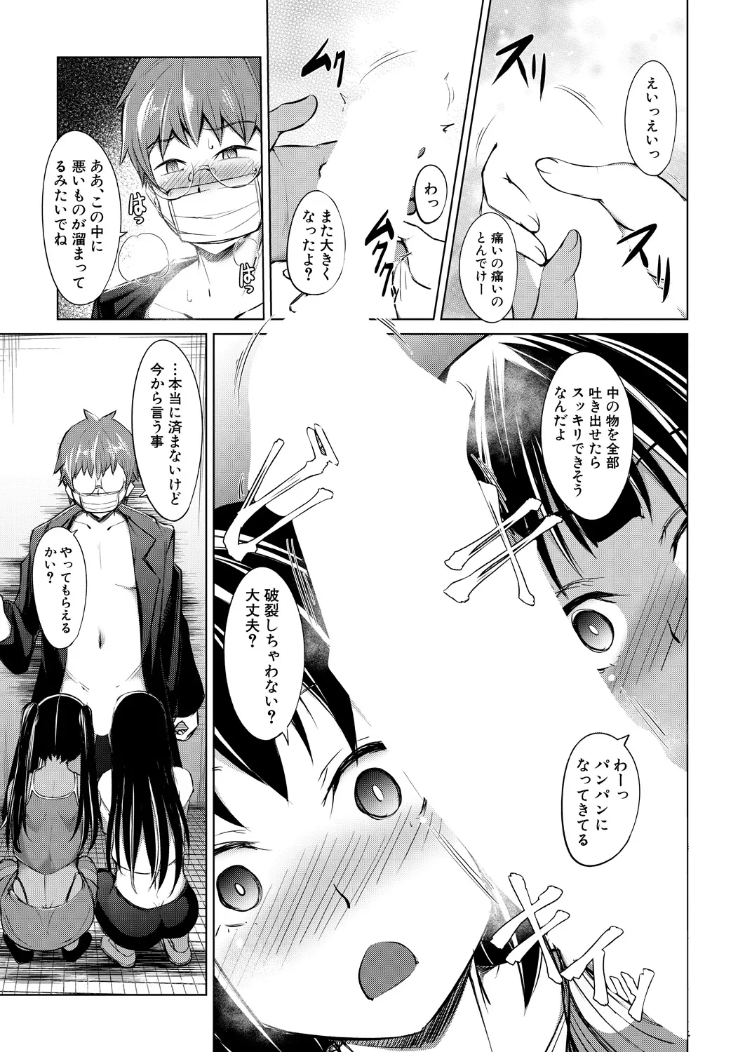 COMIC Mugen Tensei 2025-03 [Digital] – Page 434