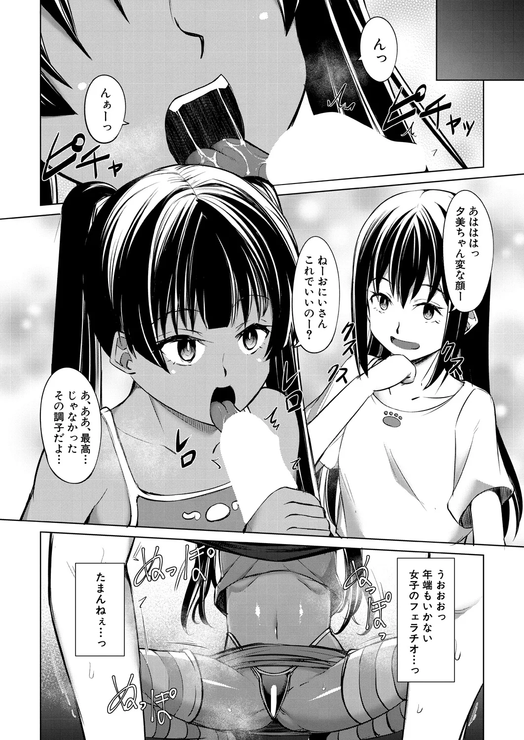 COMIC Mugen Tensei 2025-03 [Digital] – Page 435
