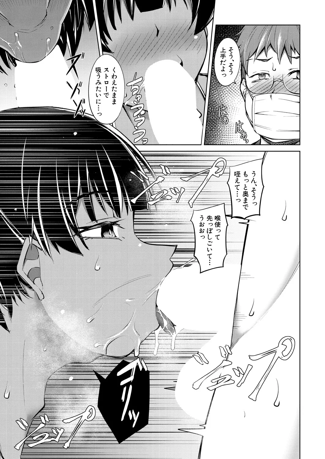 COMIC Mugen Tensei 2025-03 [Digital] – Page 436