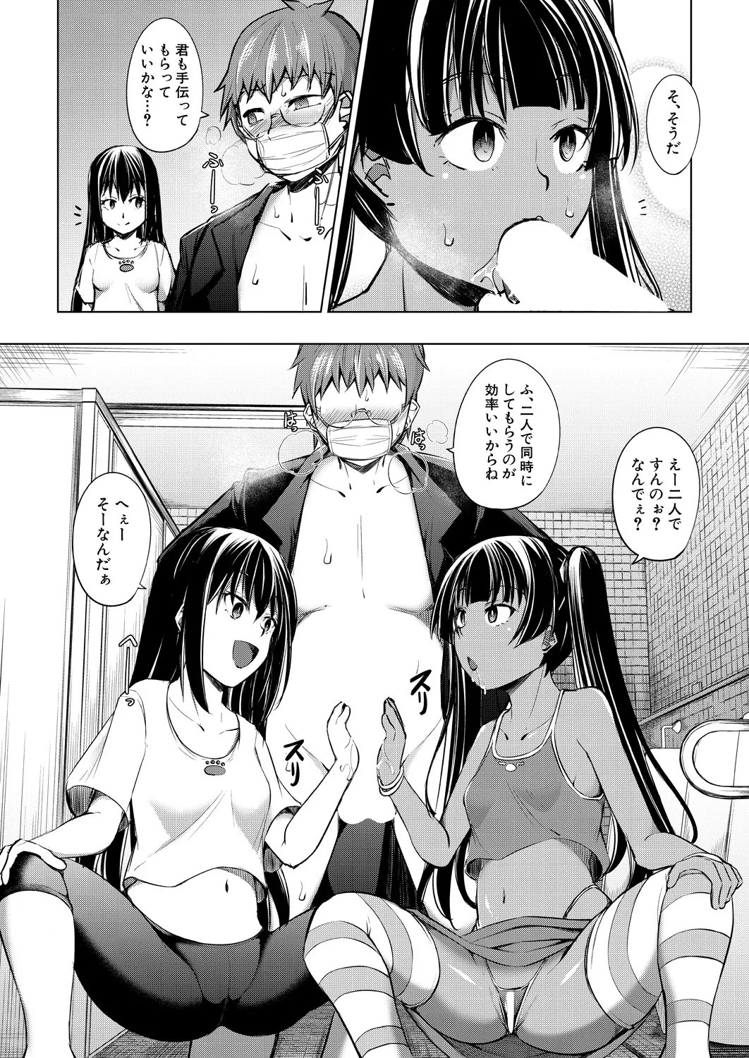 COMIC Mugen Tensei 2025-03 [Digital] – Page 437