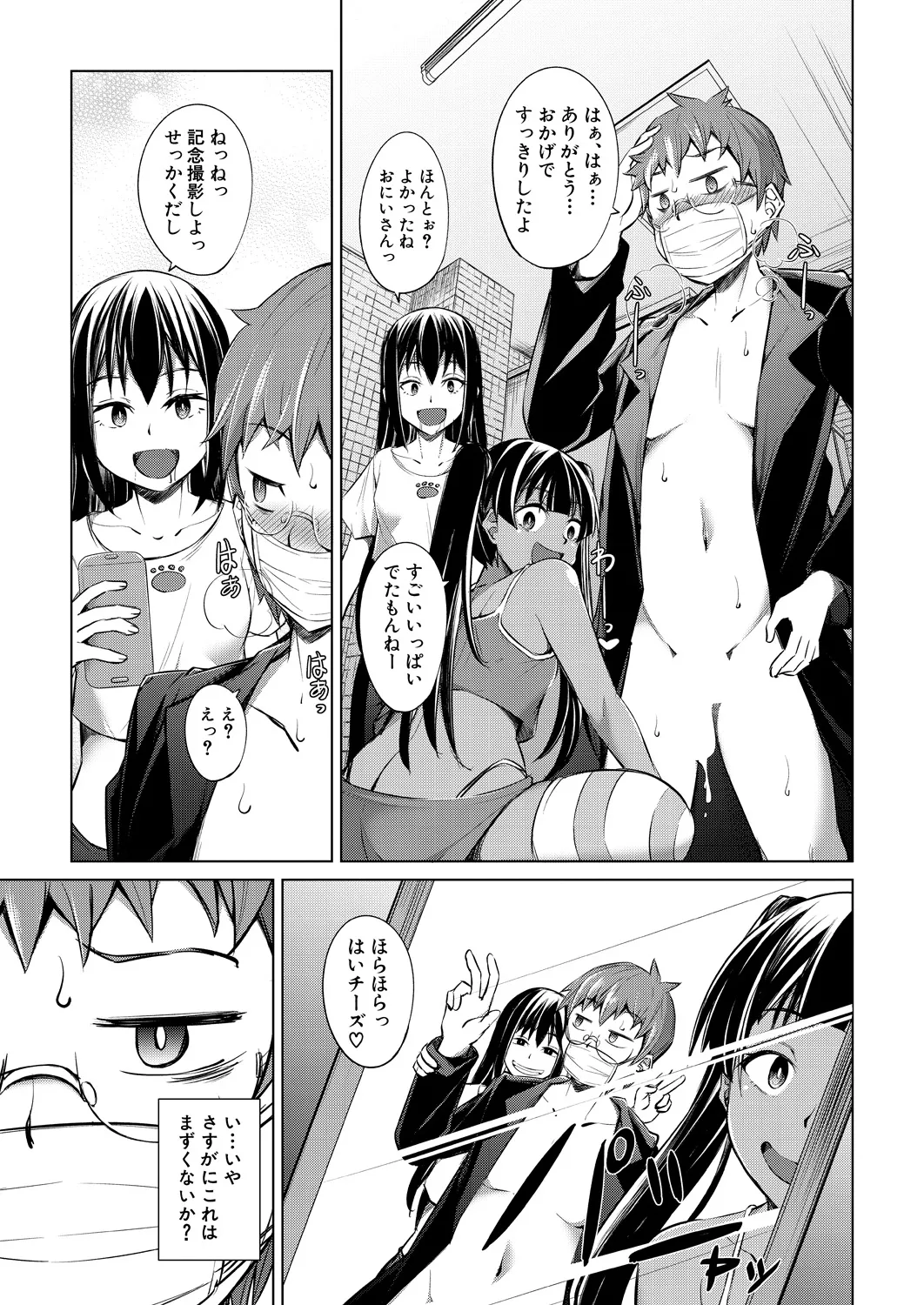 COMIC Mugen Tensei 2025-03 [Digital] – Page 440
