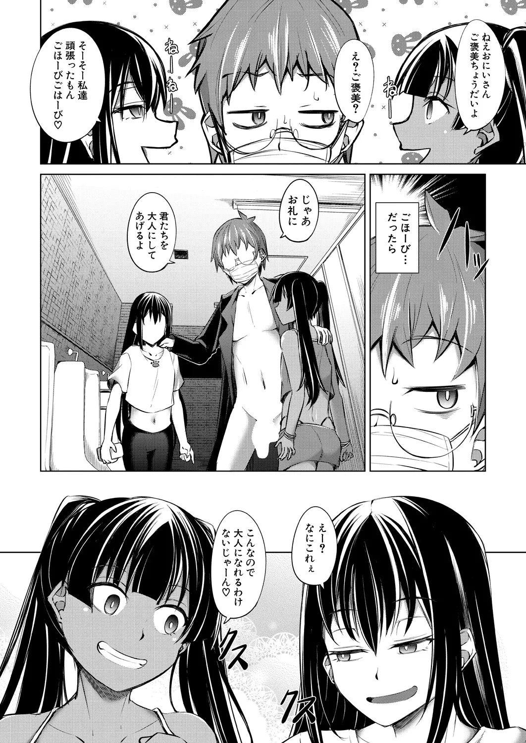 COMIC Mugen Tensei 2025-03 [Digital] – Page 441