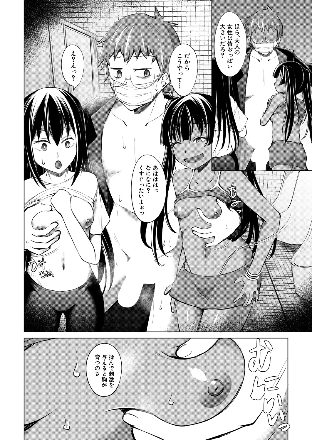 COMIC Mugen Tensei 2025-03 [Digital] – Page 443