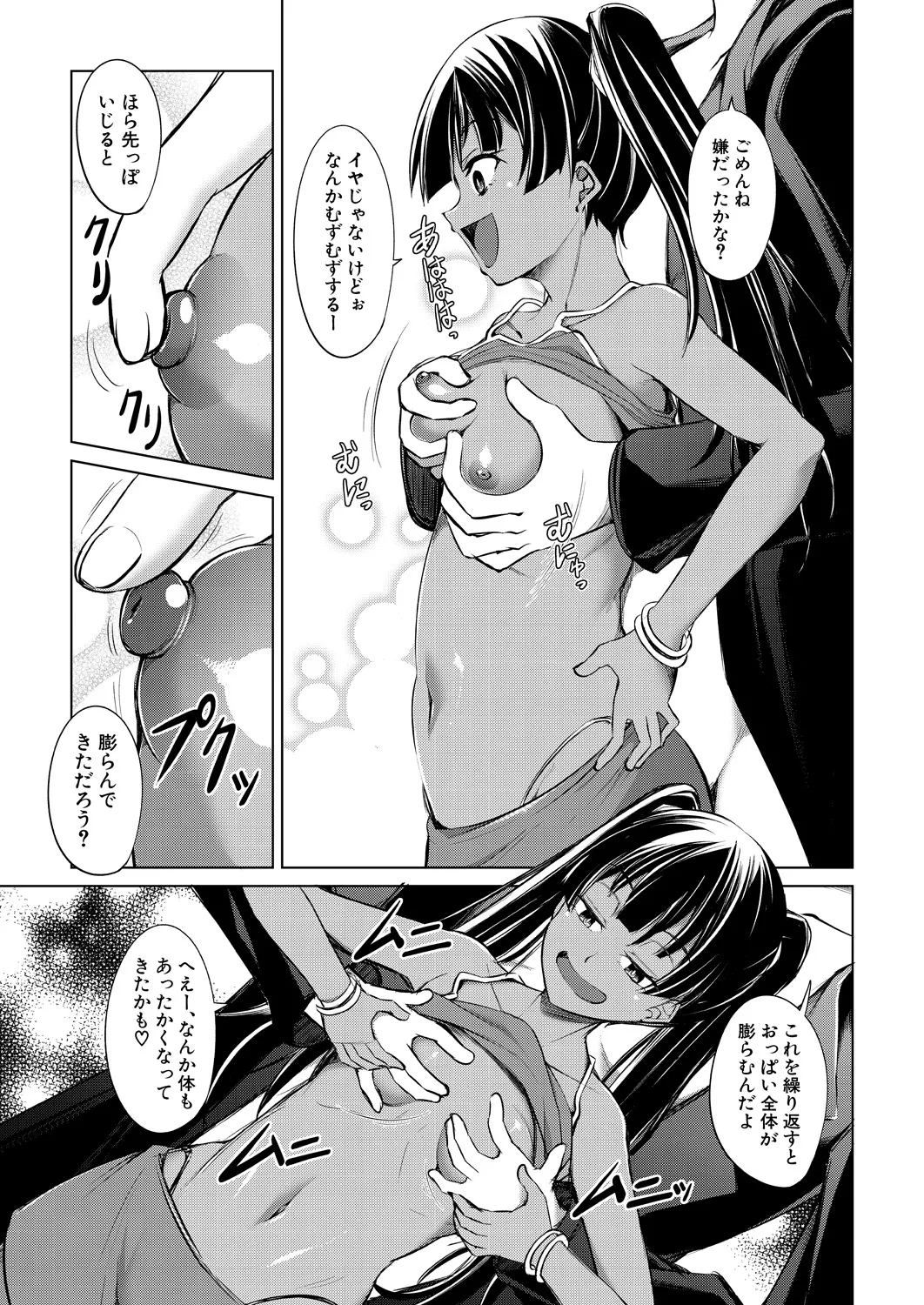 COMIC Mugen Tensei 2025-03 [Digital] – Page 444
